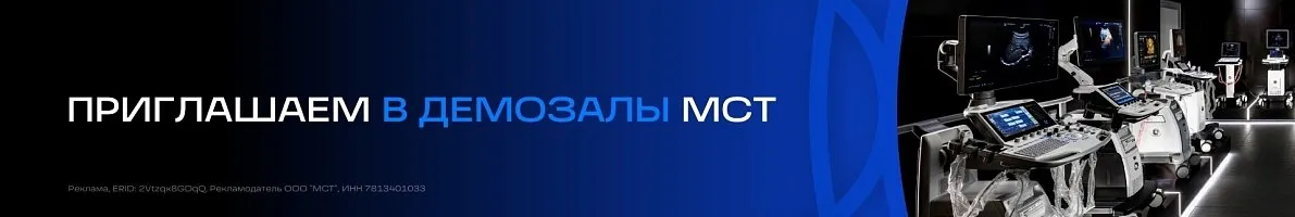 Акция портативная ультразвуковая система GE HealthCare Logiq e