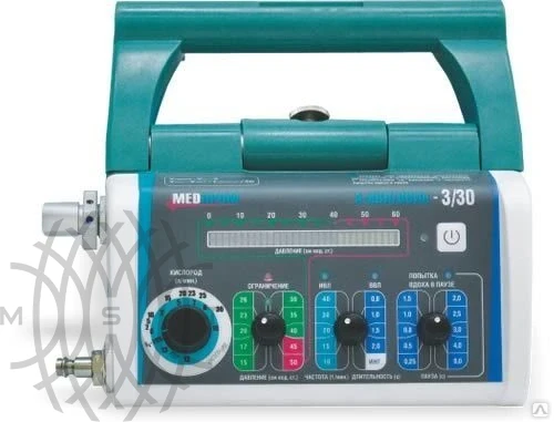 Медпром А-ИВЛ/ВВЛП-3/30 Аппарат ИВЛ